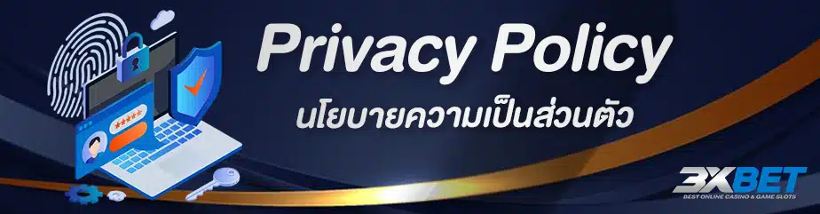 privacy policy